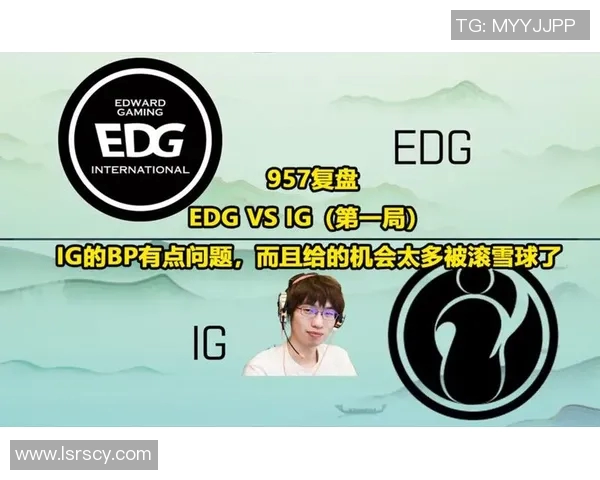 赛后复盘：IG与WE的战术灵活性与应变能力分析